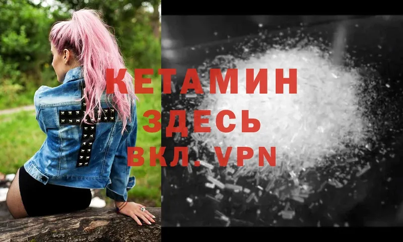 blacksprut ONION  купить закладку  Богородск  Кетамин ketamine 