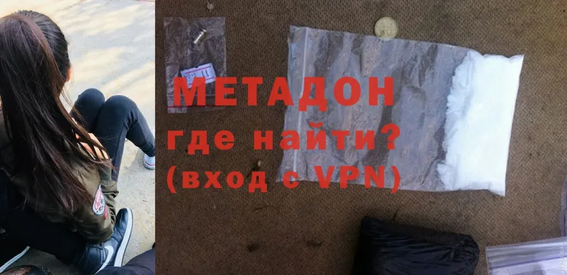 наркота  Богородск  Метадон methadone 